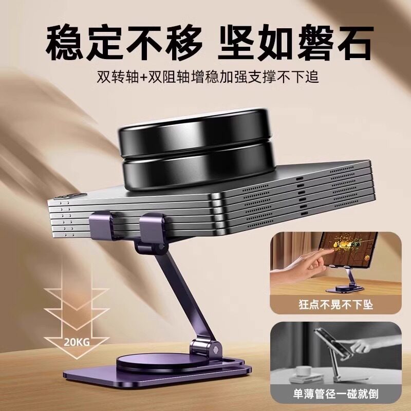 帕米诗手机支架桌面ipad支架金属多功能通用可旋转平板支撑架便携可折叠可调节升降懒人床头直播平板电脑支架