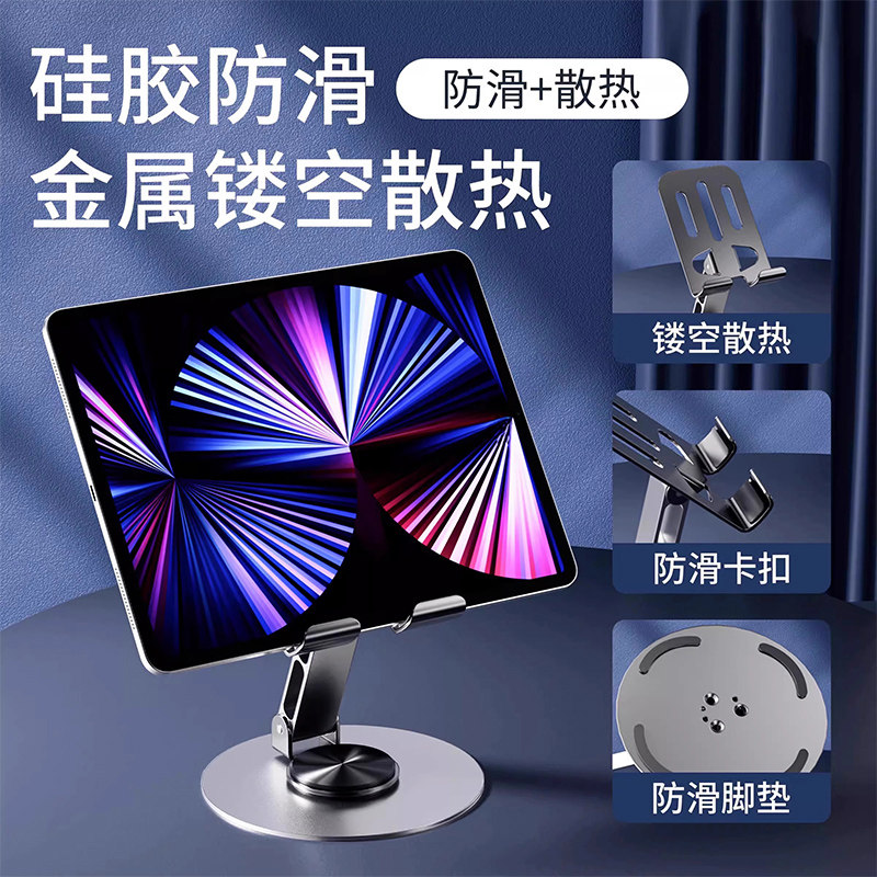 帕米诗手机支架桌面ipad支架金属多功能通用可旋转平板支撑架便携可折叠可调节升降懒人床头直播平板电脑支架