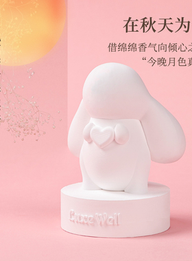 LUXEWELL月兔可爱香薰摆件