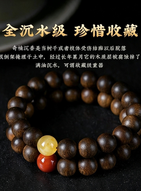 天然奇楠沉香手串男和田玉南红沉水级棋楠文玩佛珠手链女真品助眠