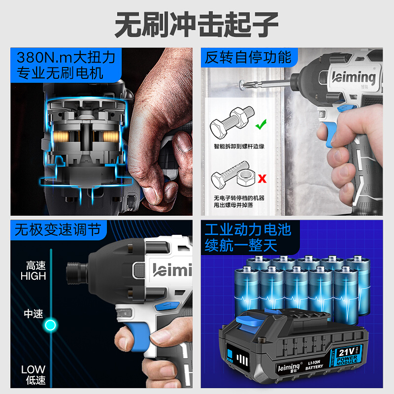 雷铭L830无刷冲击起子机锂电充电起拧冲击钻扳手螺丝刀电动工具 - 图2