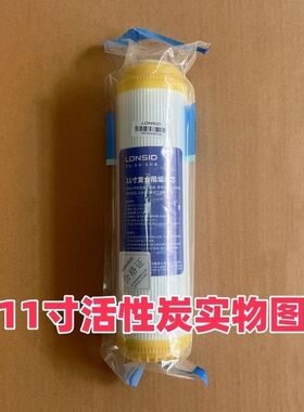 朗诗德11寸10寸单独棉滤芯活性炭滤芯原装PP棉