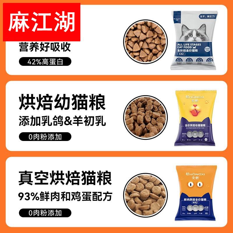 宠熙猫粮试吃体验装C42/C38/H42/H38猫粮成猫幼猫粮50g*4包 - 图0