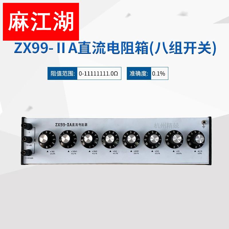 上海正阳ZX92A 94A 95A 96A 97A 98A ZX99A ZX99-1A-2A直流电阻箱 - 图2