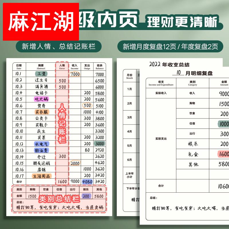 记账本家庭理财笔记本手帐明细账现金日记家用日常每日流水开支生活支出收入明细账人情往来理财我的账本2024-图1