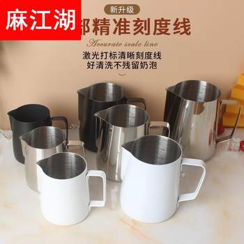 304 ສະແຕນເລດ tipped thickened latte art cup with graduate Measuring cup coffee latte art cylinder milk foam cup pot coffee