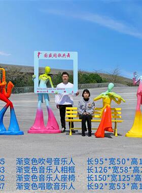 玻璃钢音乐人物雕塑大型抽象艺术现代摆件商业街广场网红打卡装饰
