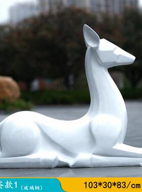 简约现代白色梅花鹿玻璃钢雕塑户外公园林景观房地产小区装饰摆件