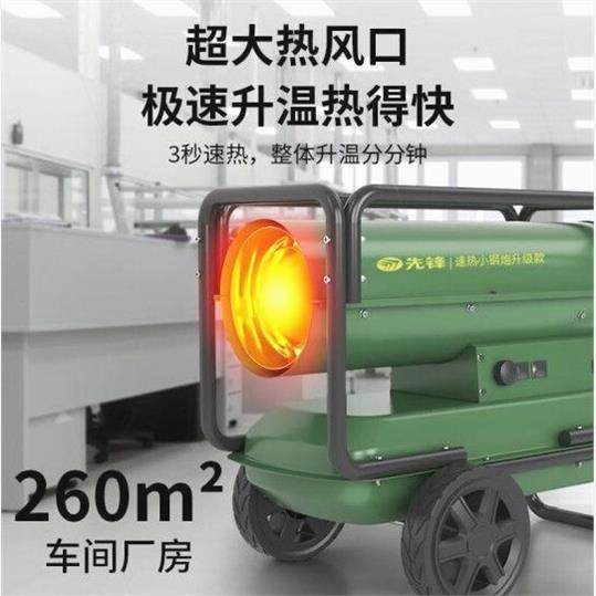 先锋柴油暖风机养殖育雏热风炉工业大棚种植保温燃油取暖器热风机,淘宝优惠券,粉丝福利购,淘宝优惠卷