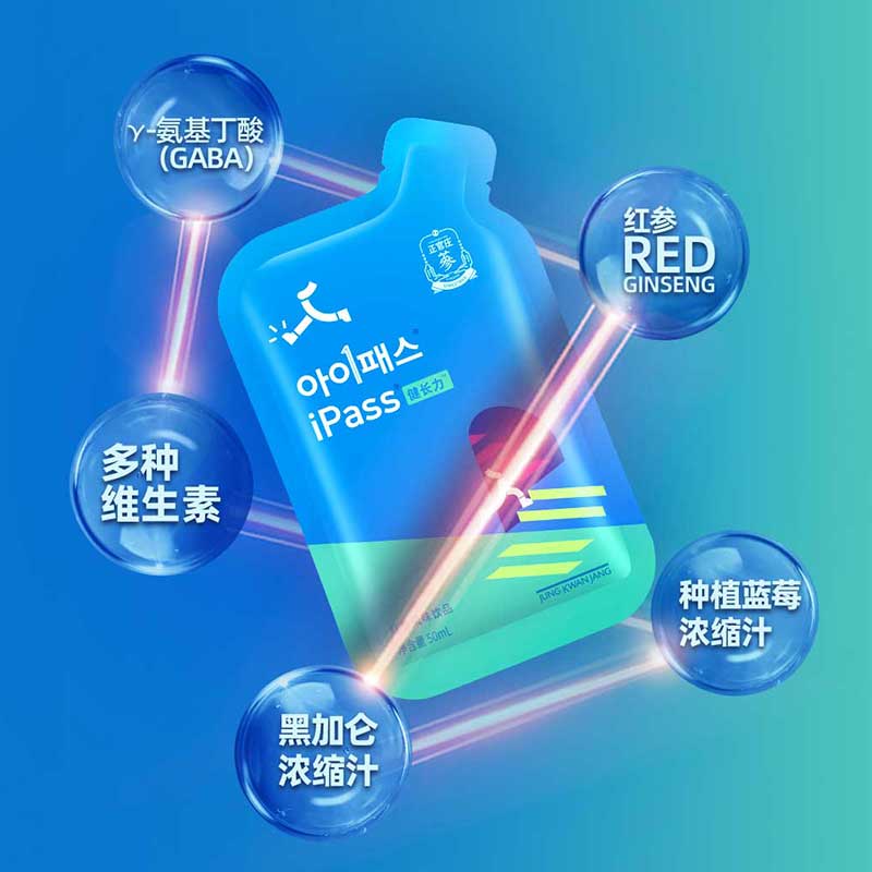 韩国正官庄iPass聪明力红参高丽参初高中青少年饮品50ml官方正品