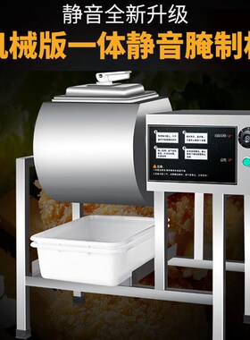 包邮 定时腌制机 静音腌肉机 商用腌菜机腌料机 滚揉 机汉堡店