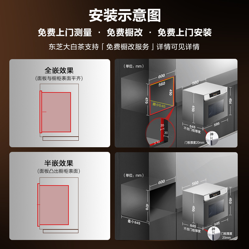 东芝大白茶T500嵌入式微波炉微蒸烤一体机五合一家用大容量电烤箱 - 图3