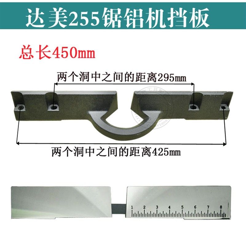 配达美255皮带锯铝机挡板10寸255锯铝机切割机铝平衡横杆靠山包邮,淘宝优惠券,粉丝福利购,淘宝优惠卷