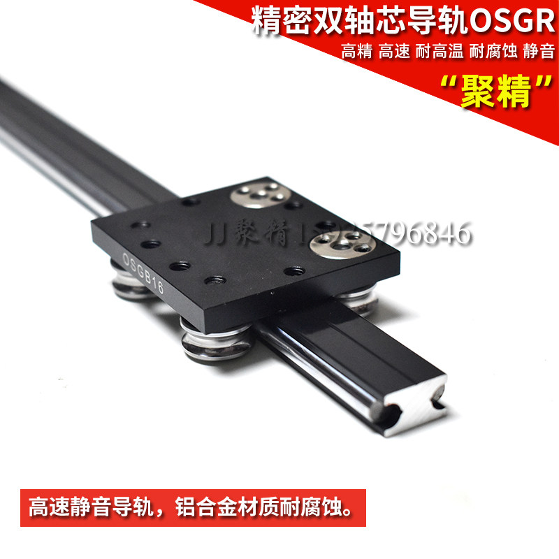 国产优质双轴心直线导轨OSGR16/OSGB16-4铝合金滑轨外置滚轮滑块,淘宝优惠券,粉丝福利购,淘宝优惠卷