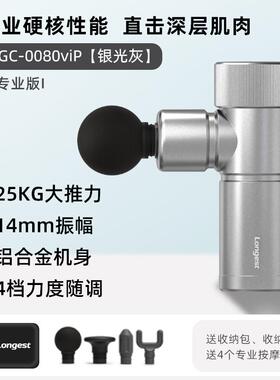 龙之杰专业级筋膜枪肌肉放松按摩器健身电动深层放松迷你按摩枪