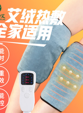 艾灸电加热保暖艾绒护膝护腿老寒腿男女老人发热电热护膝盖热敷柱