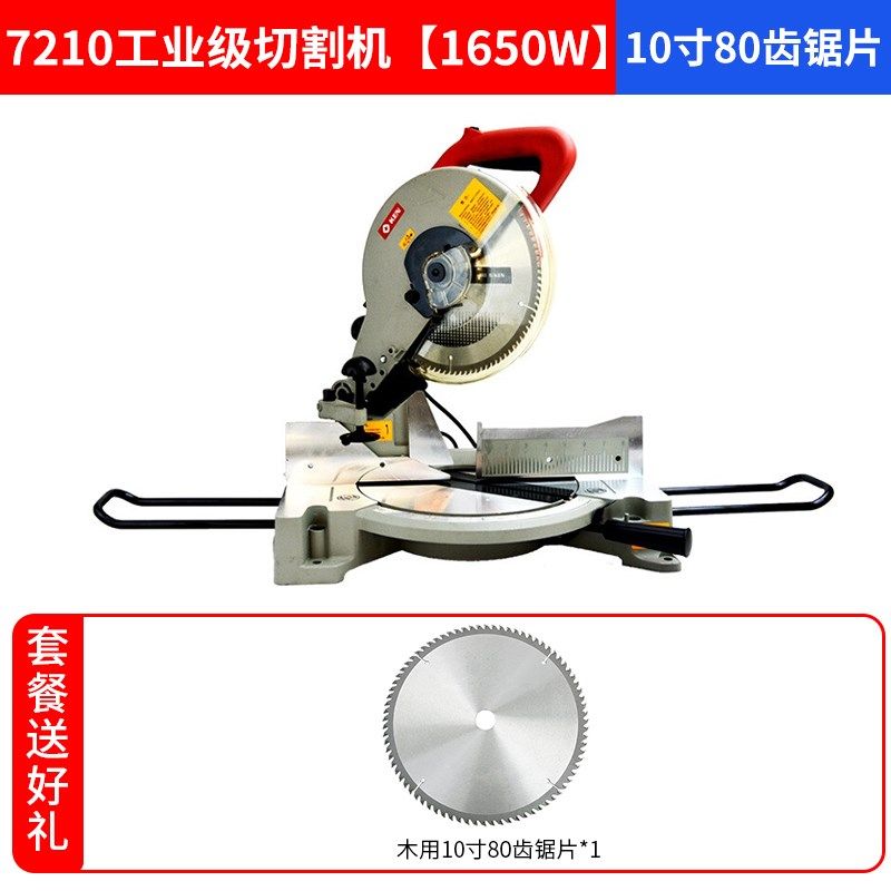 锐奇7210锯铝机型材切割机45度角介铝机多功能木材斜切锯电动工具,淘宝优惠券,粉丝福利购,淘宝优惠卷