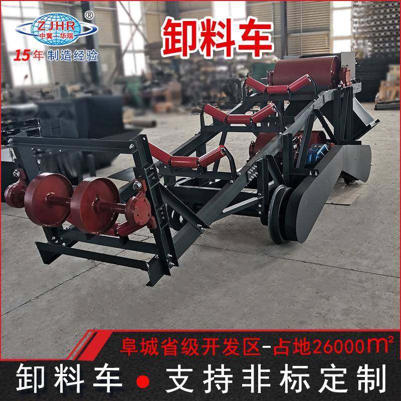 华瑞卸料小车矿用皮带式输送机卸料设备单双侧定点卸料,淘宝优惠券,粉丝福利购,淘宝优惠卷