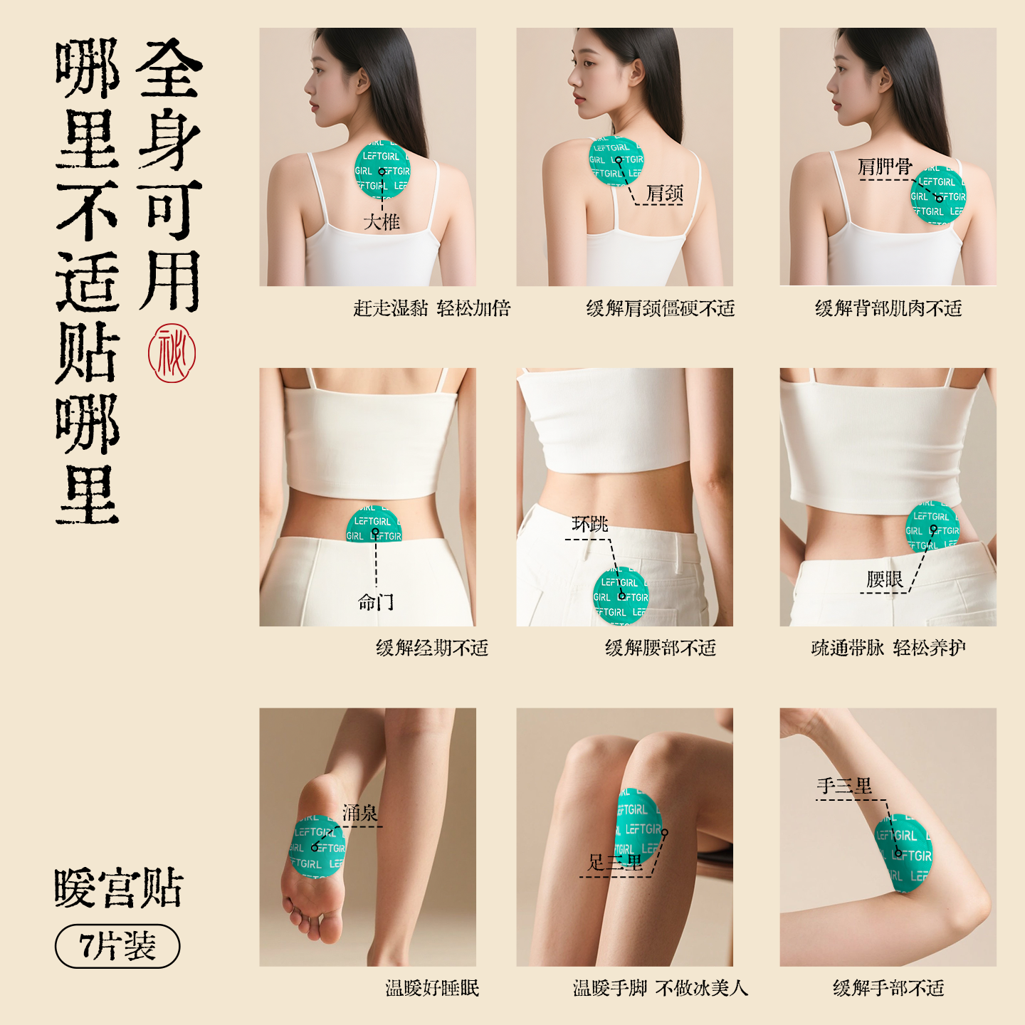 左左女暖宫贴12小时自发热暧身宫寒益母草热敷宫暖艾草暖贴生姜
