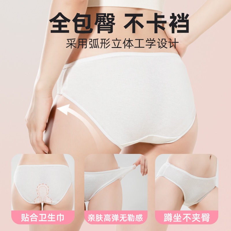左左女一次性内裤女纯棉无菌旅行月子产妇月子全棉便携日抛裤