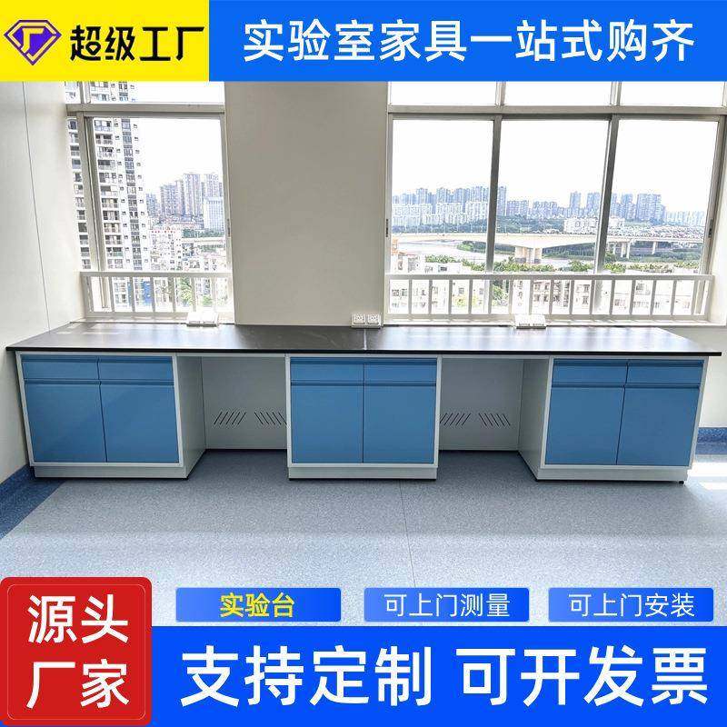 实验室钢木实验台工作台全钢边台化验室医院操作台通风柜PP试验桌,淘宝优惠券,粉丝福利购,淘宝优惠卷