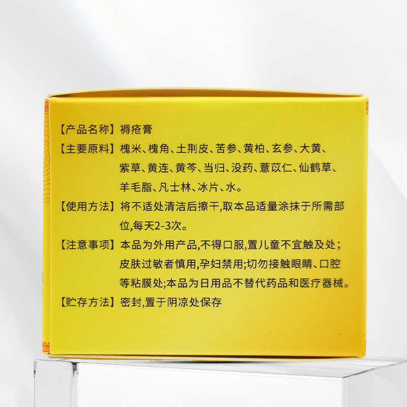 香港药房褥疮膏老人卧床褥疮专用促进长肉臀部压疮敷料外用伤口,淘宝优惠券,粉丝福利购,淘宝优惠卷