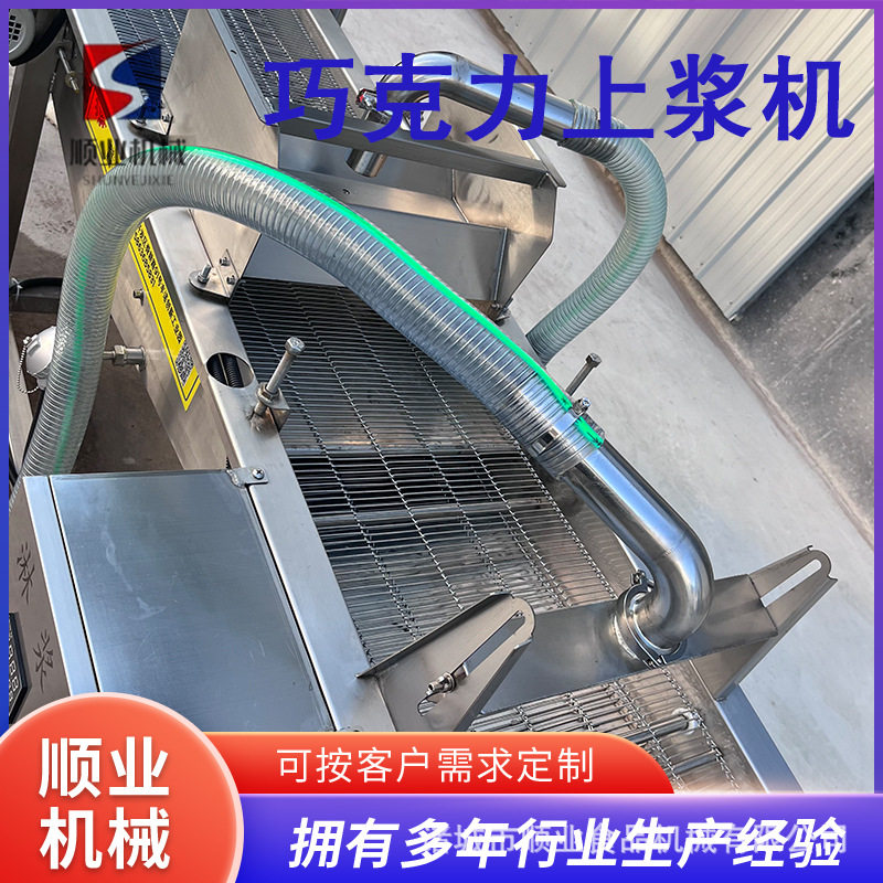 厂家售全自动上浆机  薯塔淋浆浸浆流水线 地瓜条连续式裹浆机,淘宝优惠券,粉丝福利购,淘宝优惠卷