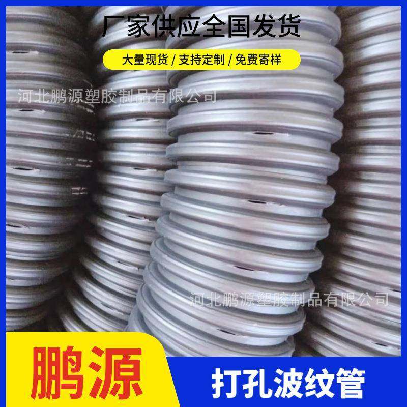 现货销售PE双壁波纹管110穿线波纹管公里隧道渗水打孔波纹管,淘宝优惠券,粉丝福利购,淘宝优惠卷