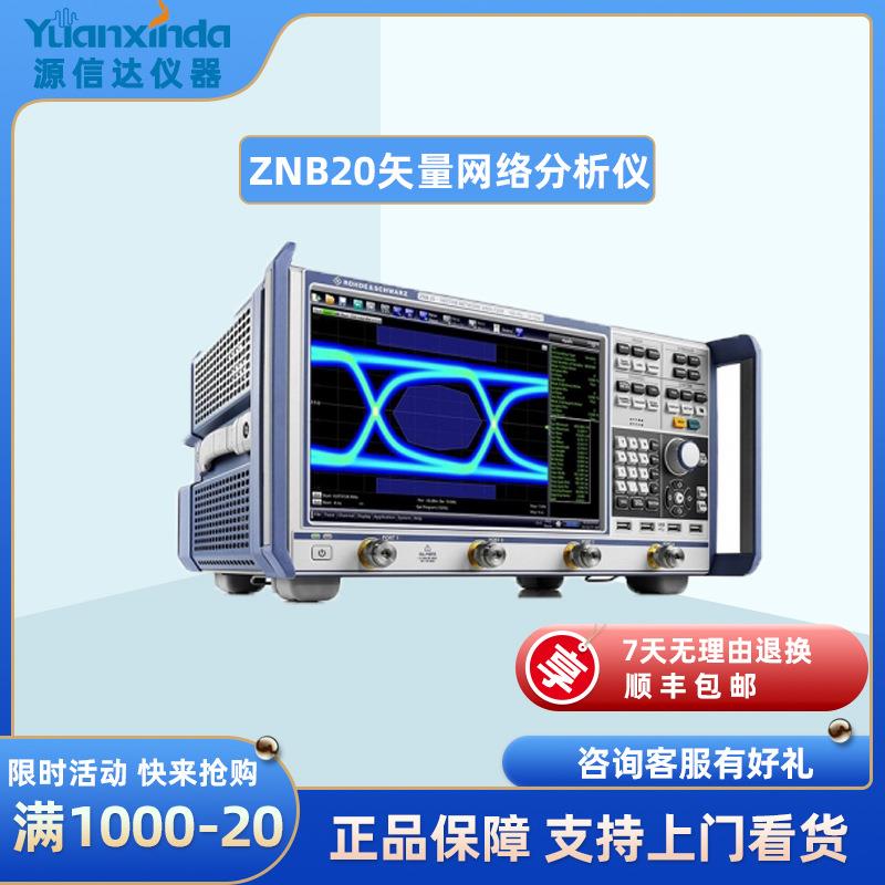 ZNB20矢量网络分析仪100kHz~20GHz租售ZNB系列-图0