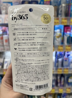 日本直邮新版Naris Up娜丽丝by365防晒霜轻盈防晒凝胶乳霜啫喱70g