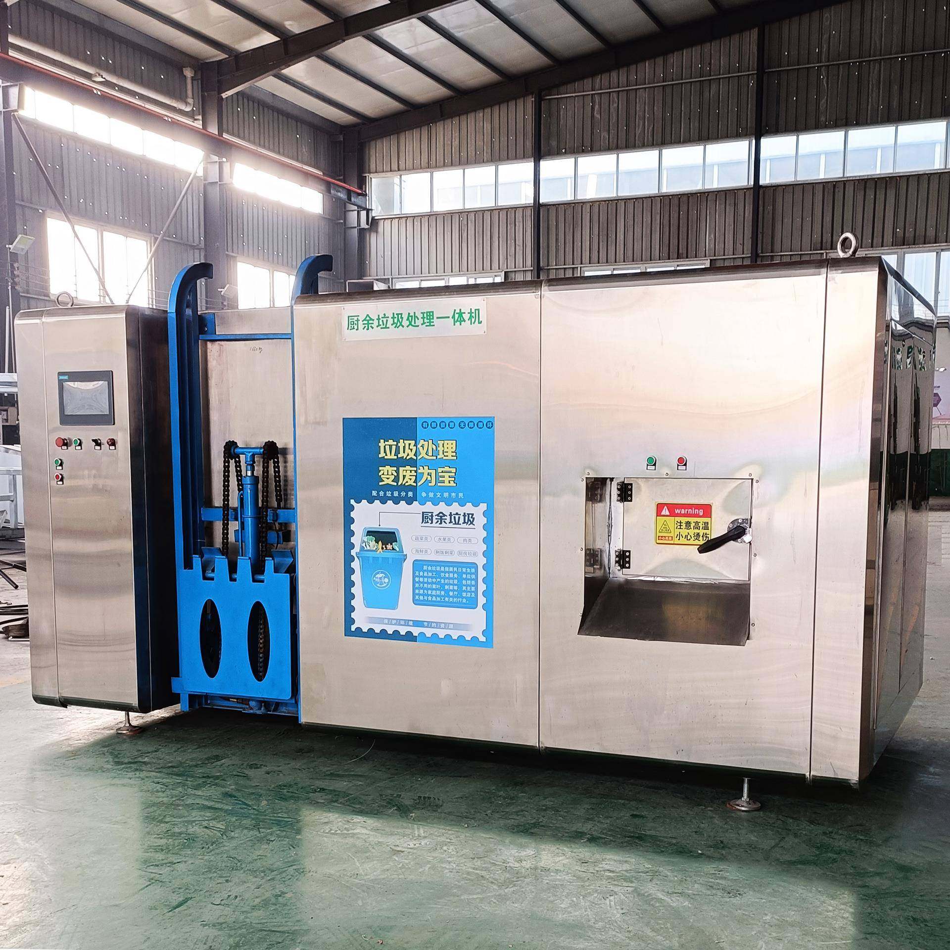智能餐厨垃圾处理变一体机生产厂家价格厨余垃圾分类桶处理设备,淘宝优惠券,粉丝福利购,淘宝优惠卷