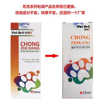 Nick Nikki Kang Spray Chong Chi Kang Pet Dog Dermatology Care Spray Teddy Golden Retriever Interdigital Infection