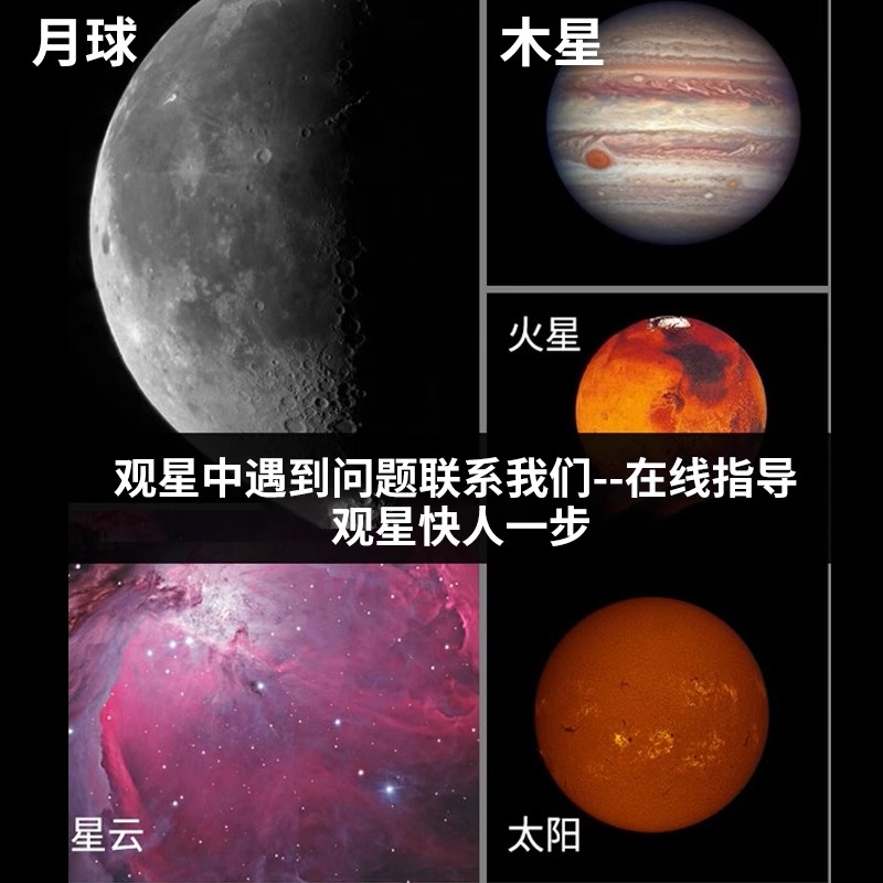 星特朗天文望远镜705专业版观星深空高清太空高倍60AZ儿童入门级-图1