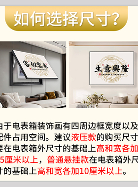 电表箱装饰挂钟表画免打孔