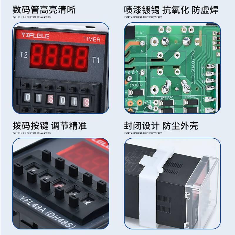 数显时间继电器DH48S-S循环控制时间延时器220V24V无限循环高品质 - 图1