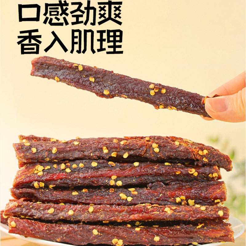 新边界风干肉干肉条非手撕鸡胸肉香辣味减低解馋卡脂零食特产小吃