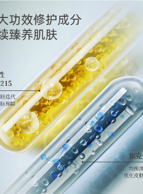 【臻愈Zefyr11号寡肽水润养护霜】保湿修护补水滋润干油修红