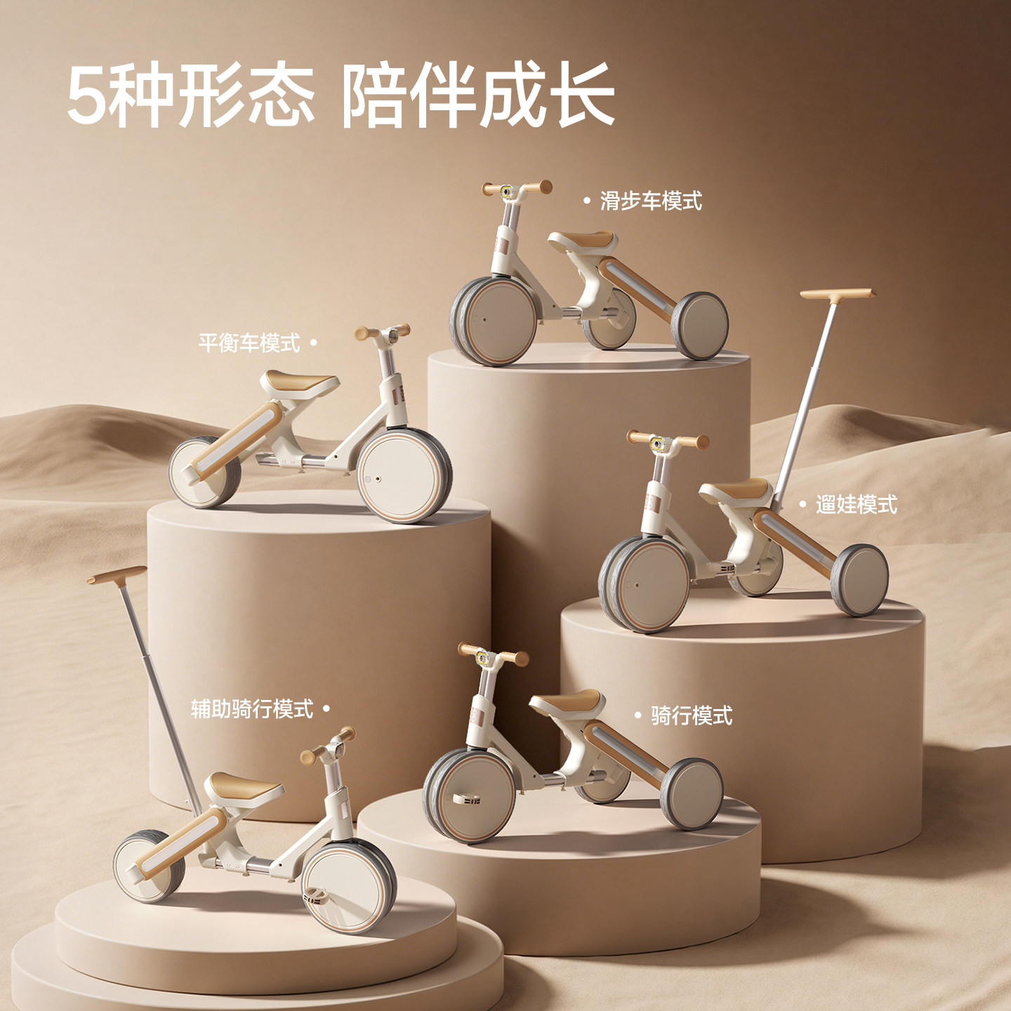 萌动力儿童三轮车宝宝骑行脚踏车1到3岁平衡自行车推车遛娃神器T1