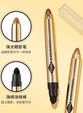 Colorful light eye shadow pen, pearlescent facial repair眼影