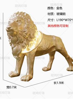 北欧风格玻璃钢狮子雕塑灯饰落地摆件商城客厅大型树脂动物装饰品