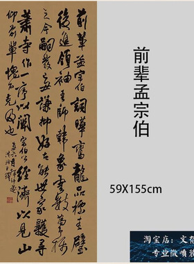 王铎行草书法条幅全集立轴高清原