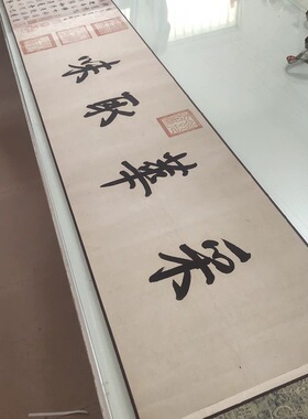 张即之小楷写经书法字画长卷真迹