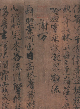 故宫柳公权行书兰亭诗八柱第四卷