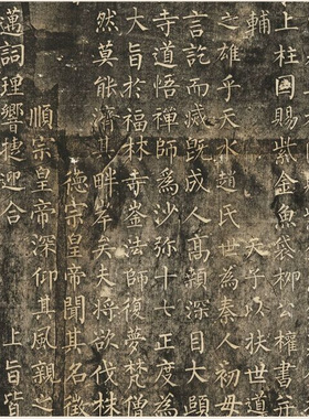 柳公权玄秘塔碑古代字书画整张
