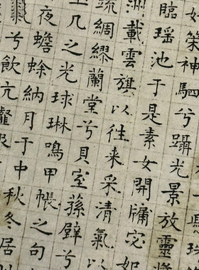 陆师道小楷仙山赋复古书法字画真