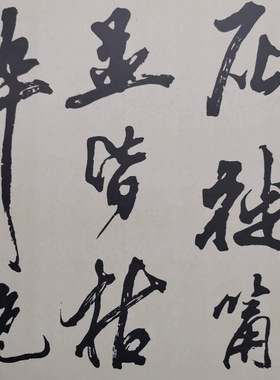 米芾梁简文帝梅花赋复古书法字画