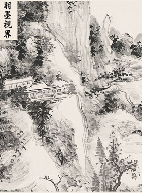 高清复刻黄宾虹江州揽胜图国画禅