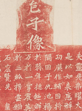 魏碑龙门二十品辅国杨大眼为孝文