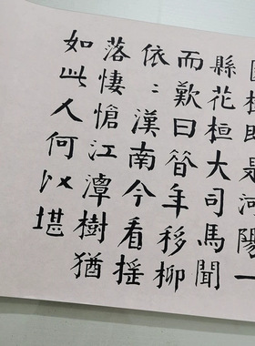 钱沣钱南园枯树赋复古书法字画