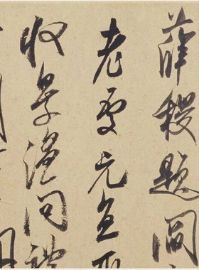 宋四家米芾珊瑚帖复古书法字画